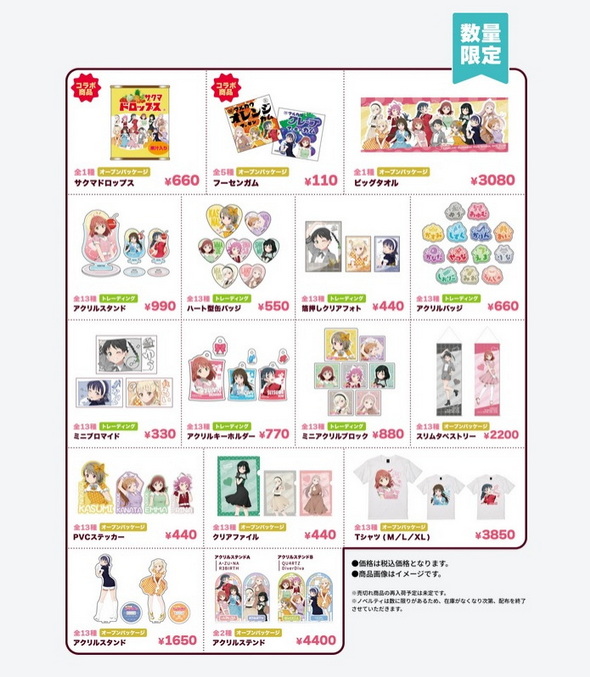 ラブライブ！虹ヶ咲学園スクールアイドル同好会