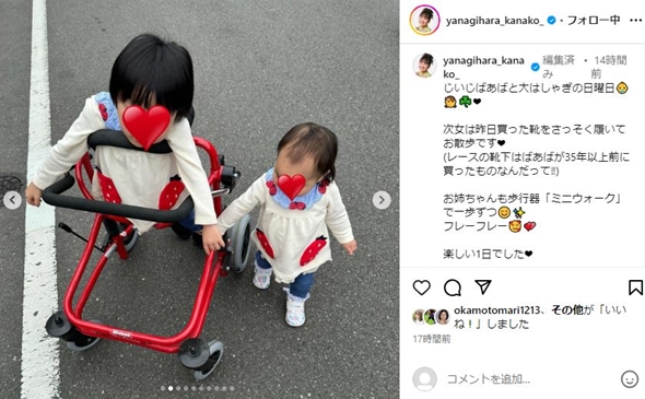 柳原可奈子の娘