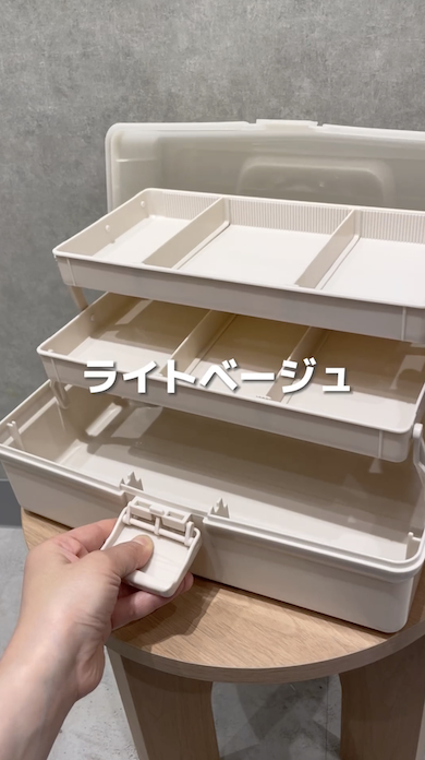 3COINSのツールボックス・ライトベージュ