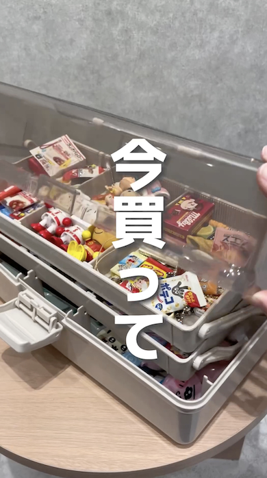 3COINSのツールボックス