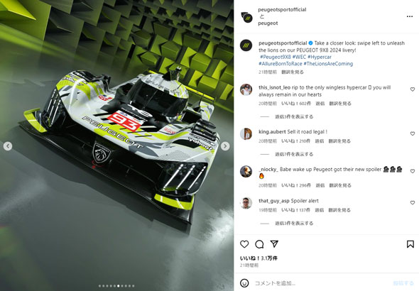 プジョー・スポールInstagram