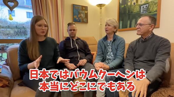 ドイツ人家族が日本のバウムクーヘンを試食