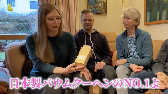 ドイツ人家族が日本のバウムクーヘンを試食