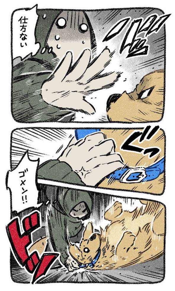 売れない漫画家と聞こえない犬の話