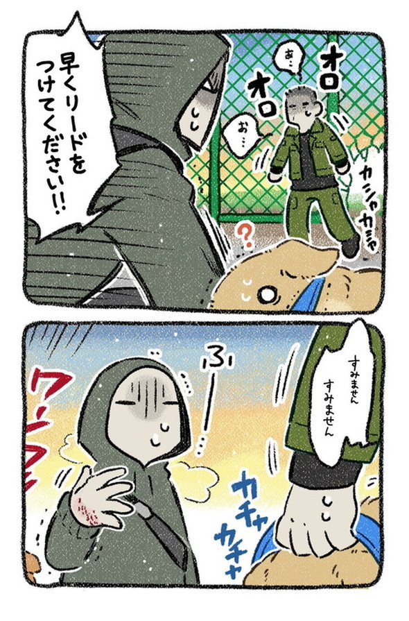 売れない漫画家と聞こえない犬の話