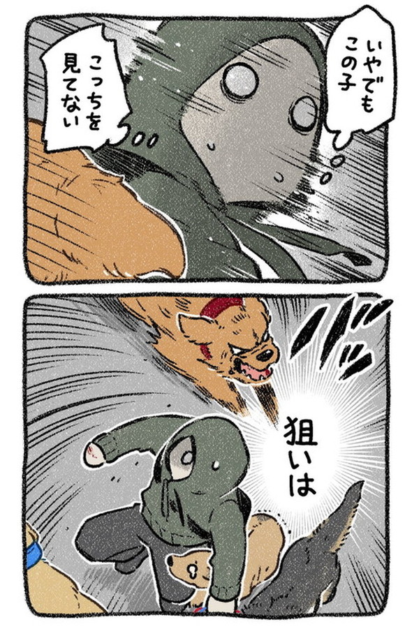 売れない漫画家と聞こえない犬の話