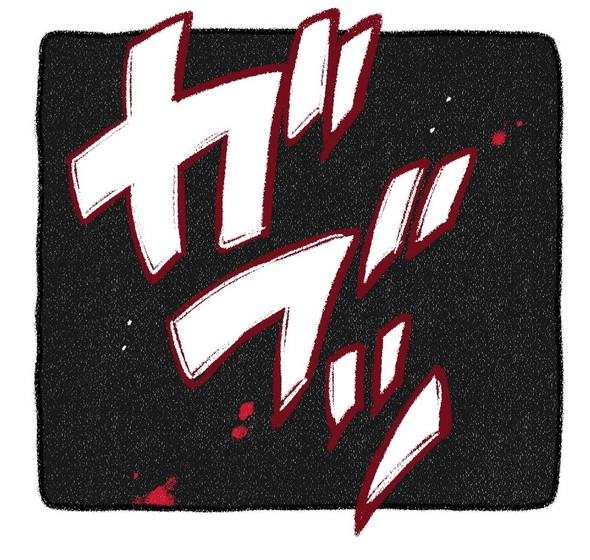 売れない漫画家と聞こえない犬の話