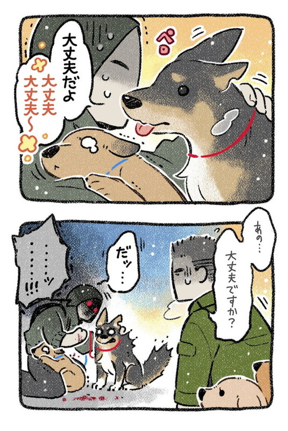 売れない漫画家と聞こえない犬の話