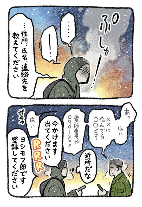 売れない漫画家と聞こえない犬の話