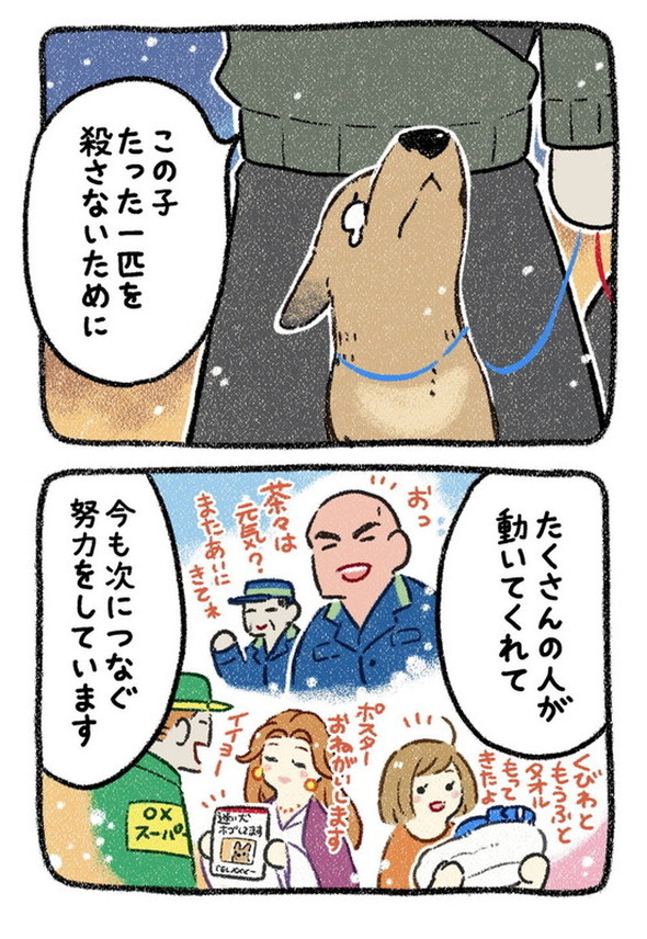 売れない漫画家と聞こえない犬の話