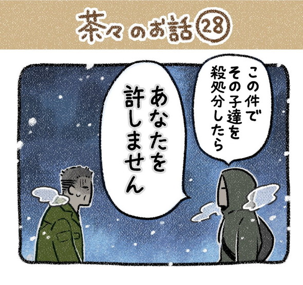 売れない漫画家と聞こえない犬の話