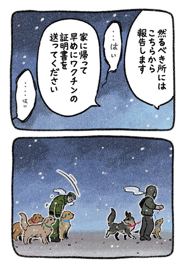 売れない漫画家と聞こえない犬の話
