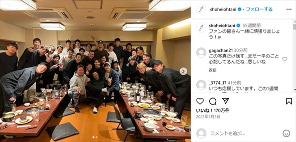 大谷翔平がInstagramに唯一残した水原一平の写真