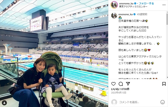 子どもを連れて夫・塩浦慎理のレースを応援するおのののか
