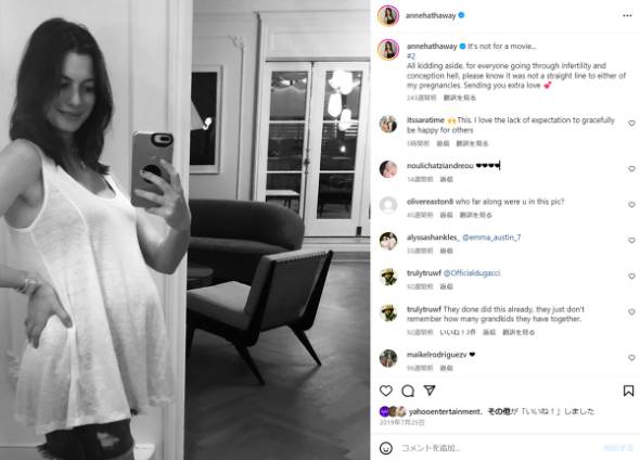 アン・ハサウェイが過去に流産したことを告白