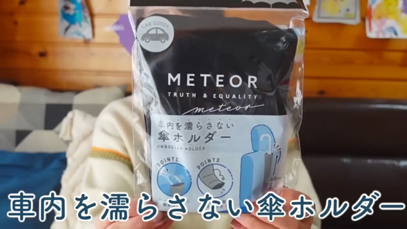 傘ホルダーヘッドレスト