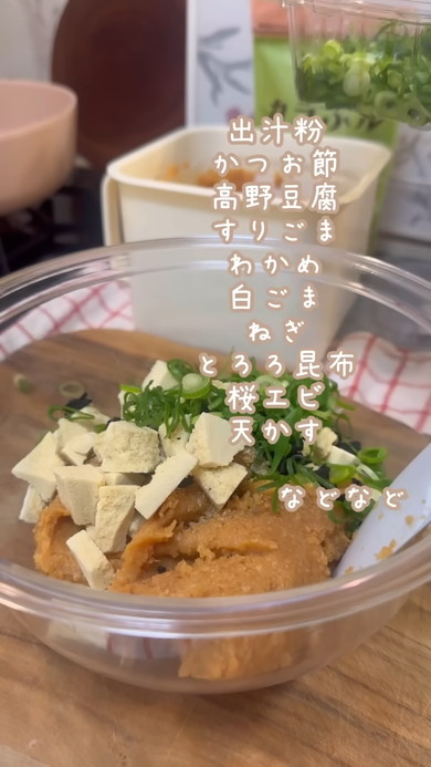 「丸めないみそ玉」の作り方