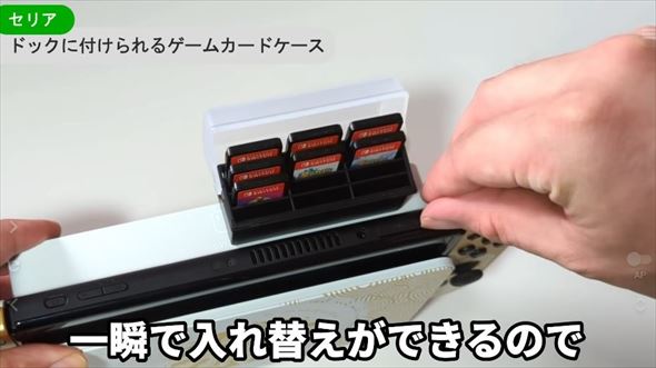 ニンテンドースイッチの100均収納