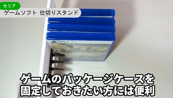 ニンテンドースイッチの100均収納