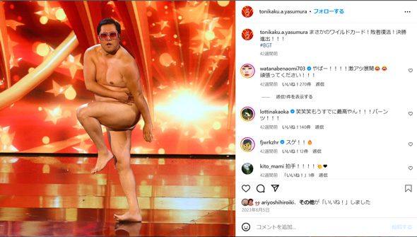 とにかく明るい安村