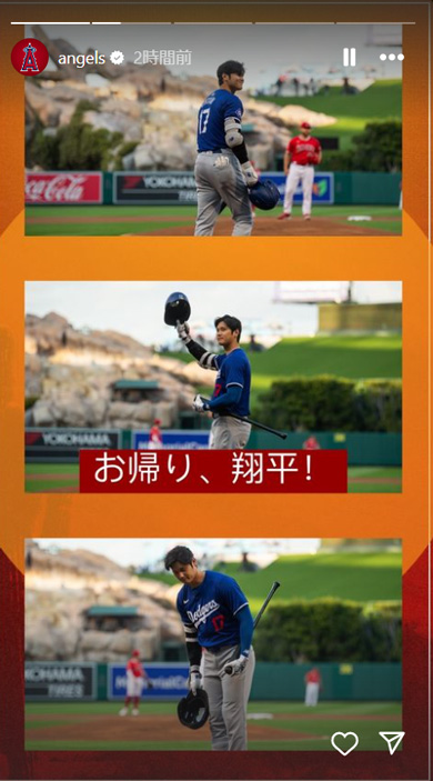 大谷翔平