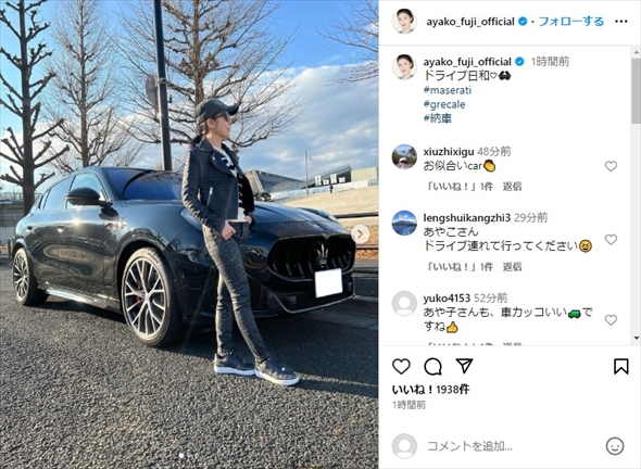 藤あや子の愛車・マセラティ「グレカーレ」
