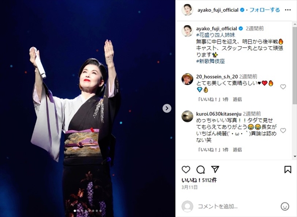 着物姿でステージに立つ藤あや子