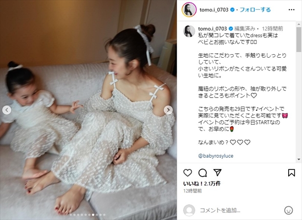 板野友美と2歳娘の顔出し親子ショット
