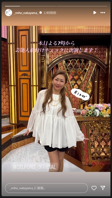 金髪＆ミニ丈衣装で「芸能人格付けチェック」に出演した中山美穂