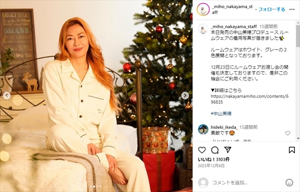 金髪に大胆イメチェンした中山美穂