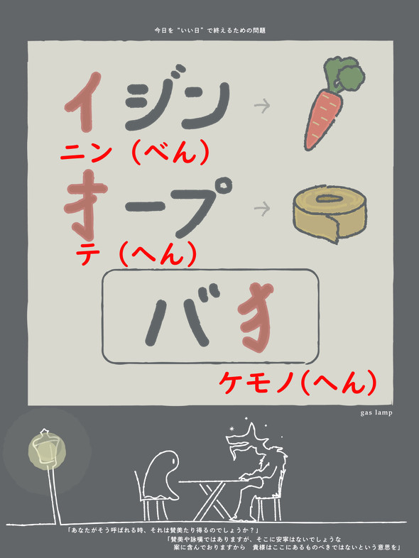 ねとらぼ　謎解き　なぞのデザイナー　