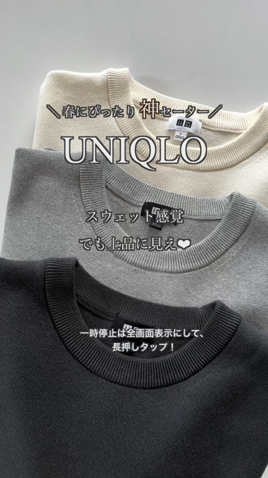 UNIQLOコーデ春