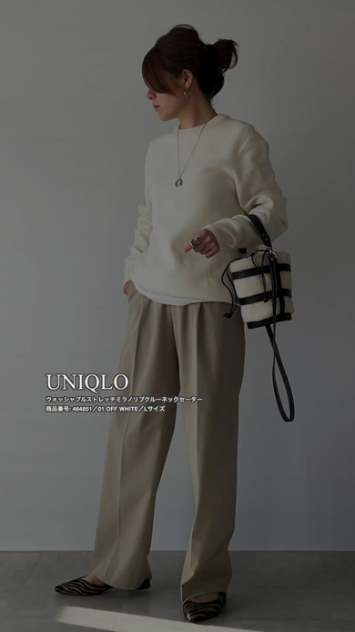 パンツとあわせたスタイル