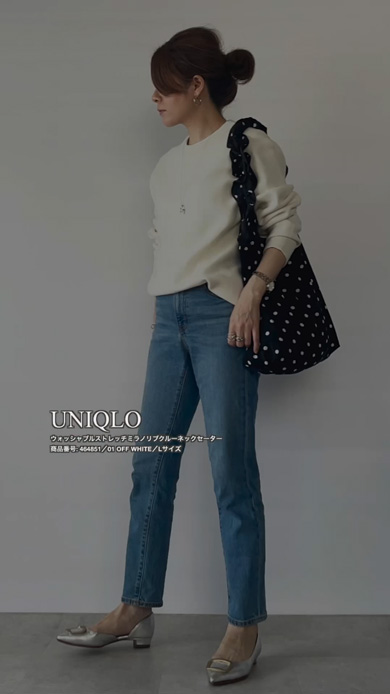 前だけインするコーデ