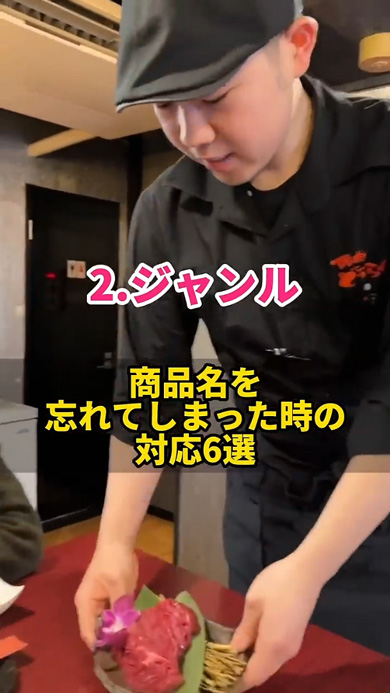 飲食店 店員 商品名 忘れてしまったとき 対応 6選 あるある ど忘れ