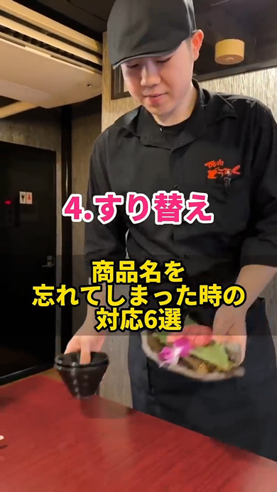 飲食店 店員 商品名 忘れてしまったとき 対応 6選 あるある ど忘れ
