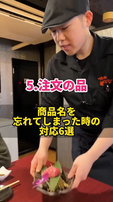 飲食店 店員 商品名 忘れてしまったとき 対応 6選 あるある ど忘れ