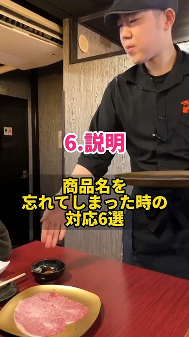 飲食店 店員 商品名 忘れてしまったとき 対応 6選 あるある ど忘れ