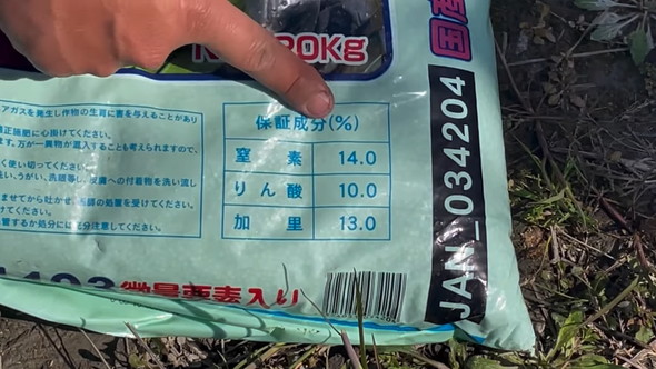 化成肥料の成分