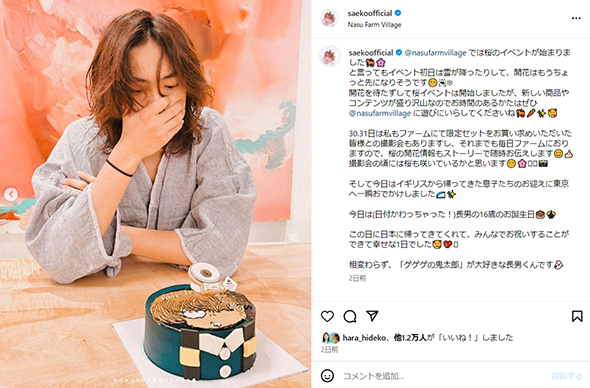 16歳長男のレアショット