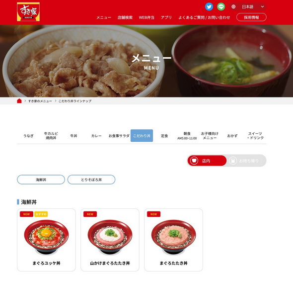 まぐろたたき丼