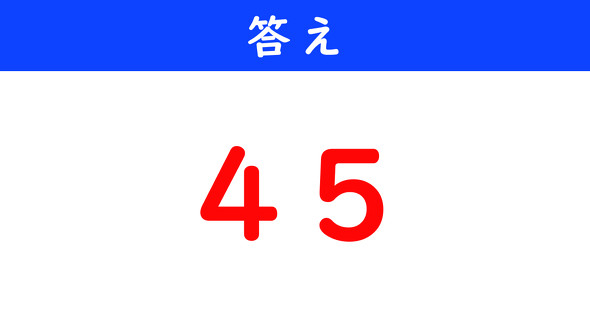 ねとらぼ　今日の計算