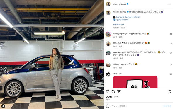 高橋ひとみInstagram