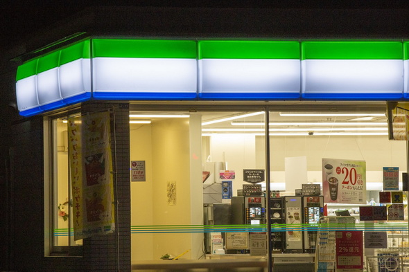 ファミリーマート