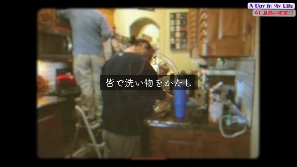 米国人夫の実家での生活に1日密着した映像内で、白豆スープを作る義理の祖母を手伝う様子