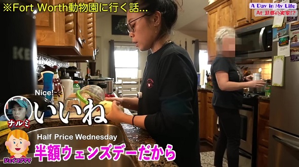 米国人夫の実家での生活に1日密着した映像内で、義理の母からピースープの作り方を教わる様子