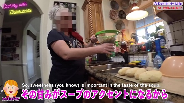 米国人夫の実家での生活に1日密着した映像内で、義理の母からピースープの作り方を教わる様子