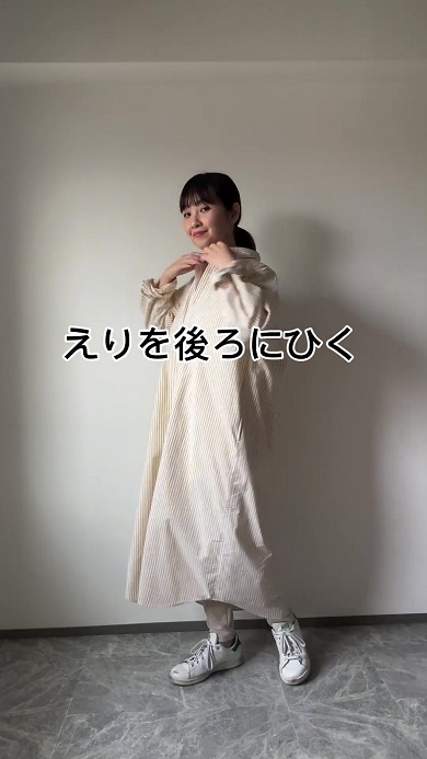 無印良品のシャツワンピースをより魅力的に着こなすテクニックを紹介