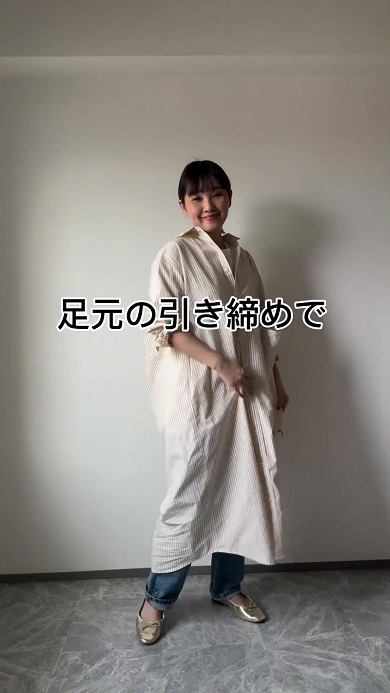 無印良品のシャツワンピースをより魅力的に着こなすテクニックを紹介