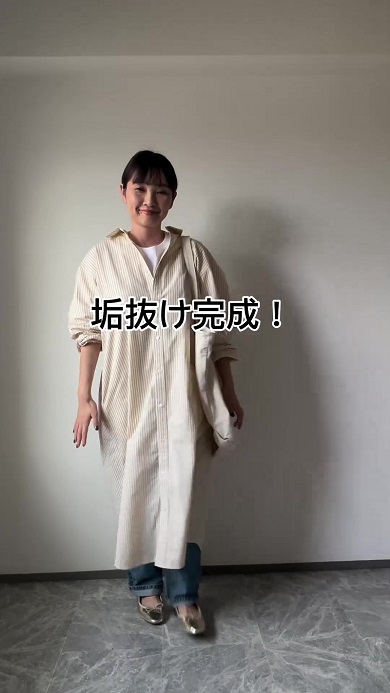 無印良品のシャツワンピースをより魅力的に着こなすテクニックを紹介